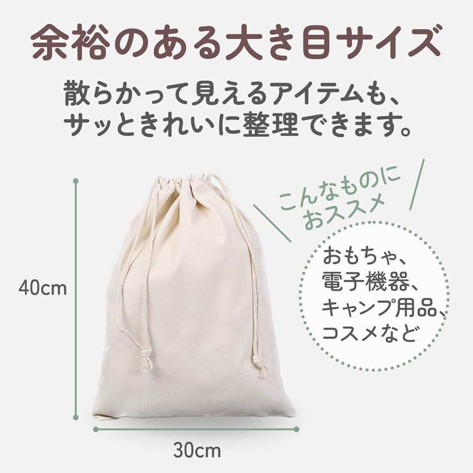 無地 巾着袋 30 x 40cm 収納袋 収納ポーチ 引きひも袋 3枚セット