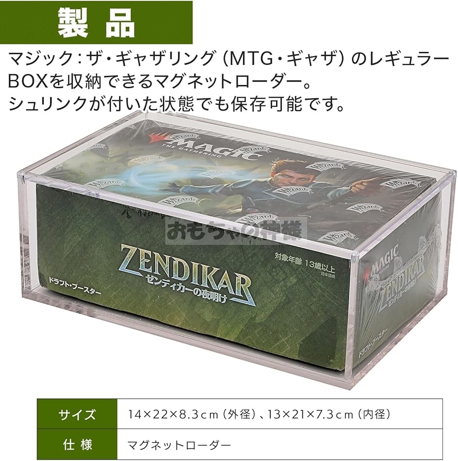 BOXローダー シュリンク付きカードゲームボックスを収納できる