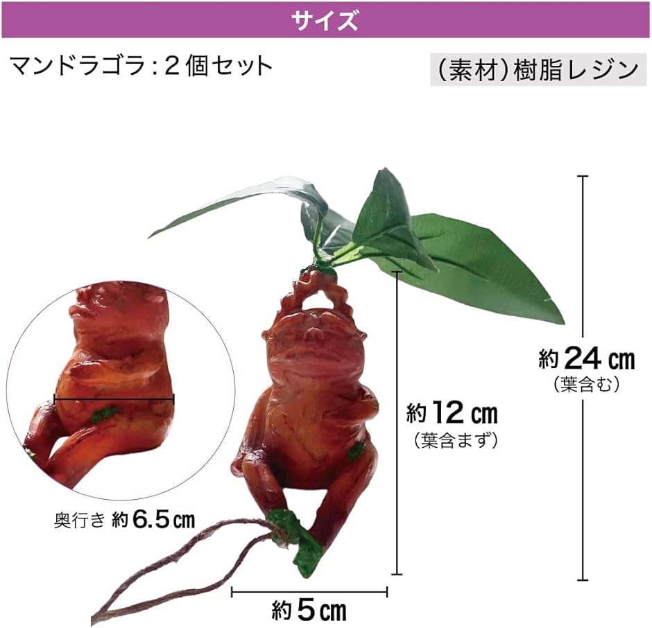 上質置物 マンドラゴラ 4個セット マンドレイク その他