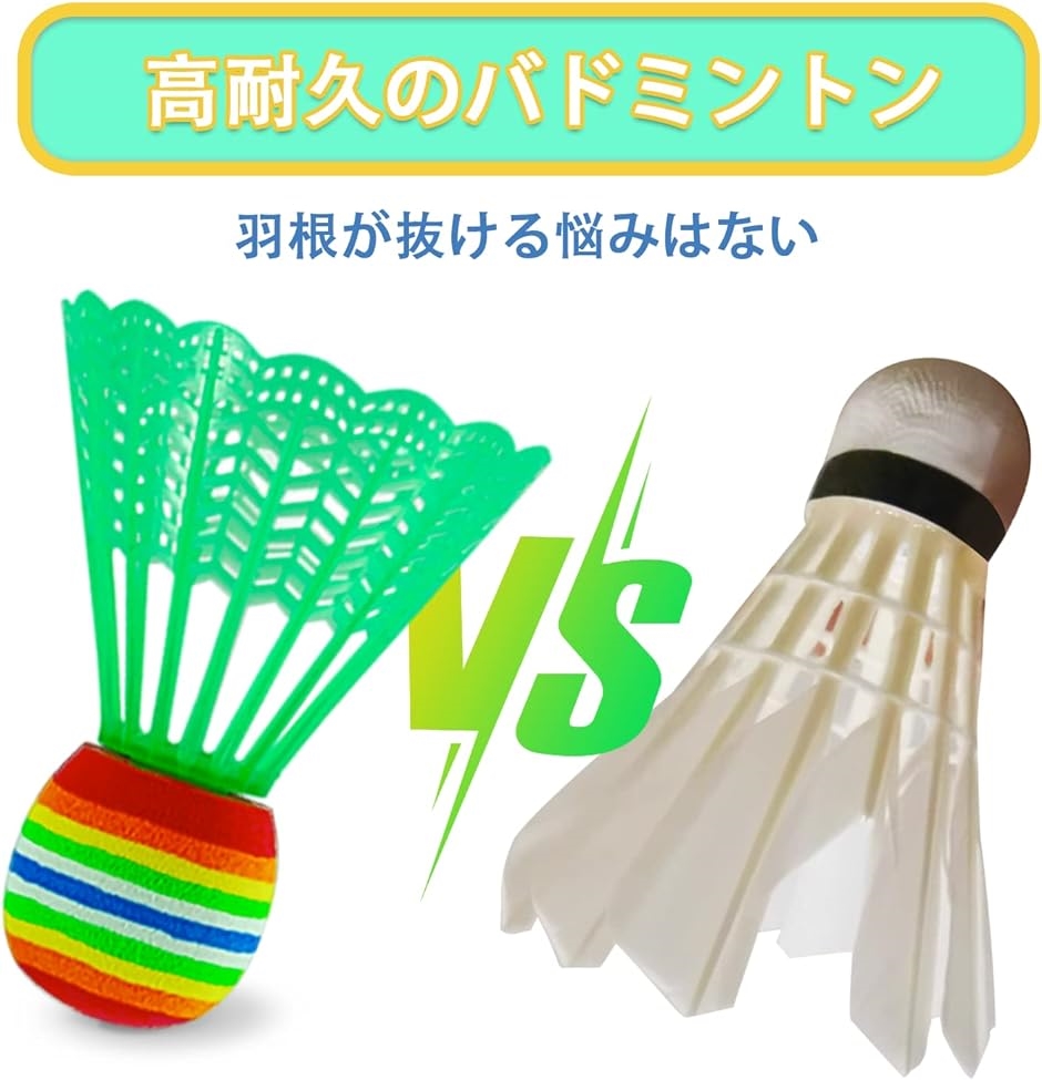 国内正規品】バドミントンラケット こども 親子 バトミントンセット スポーツ( 親子プレイ シャトルとテニス) ラケット 