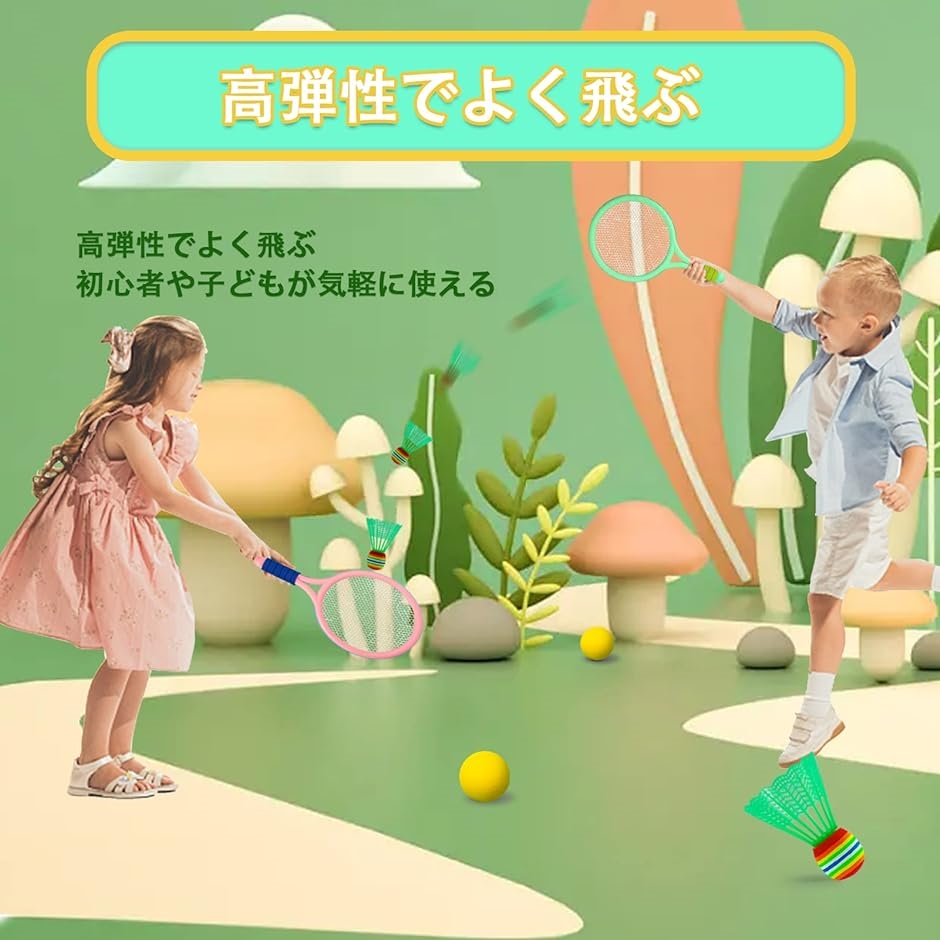 国内正規品】バドミントンラケット こども 親子 バトミントンセット スポーツ( 親子プレイ シャトルとテニス) ラケット 