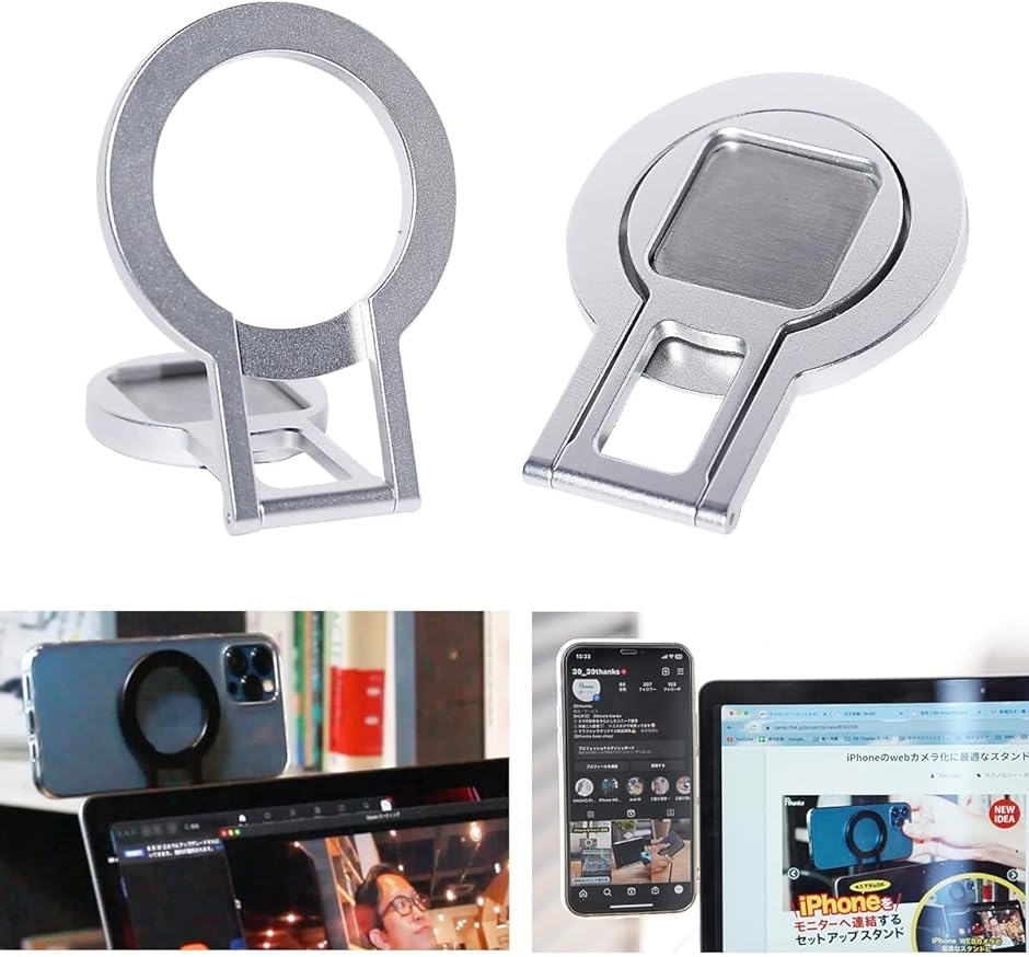 MAGHO setup stand Mac iPhone 連係カメラ 横・縦向き対応