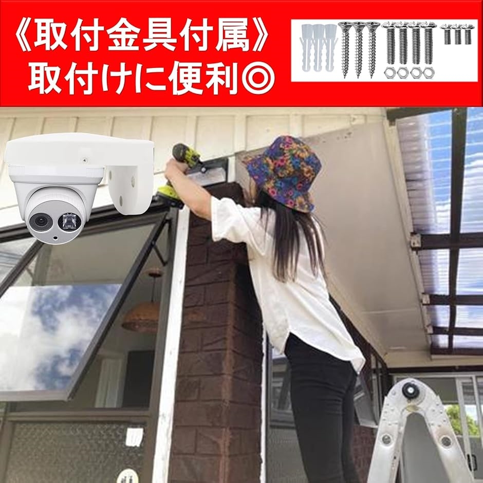 ドーム型防犯カメラ 取り付け器具 取り付け金具 設置器具