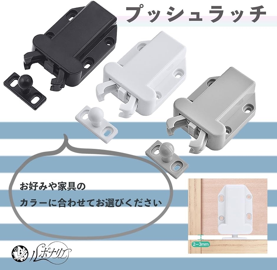 プッシュラッチ キャッチラッチ プッシュオープンキャッチラッチ 家具ドア 家具パーツ プラスチック製 ブラック 4個( ブラック 4個 ...