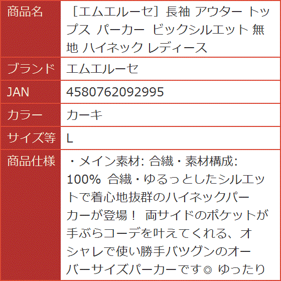 長袖 アウター トップス パーカー ビックシルエット 無地 ハイネック レディース( カーキ,  L)｜horikku｜07