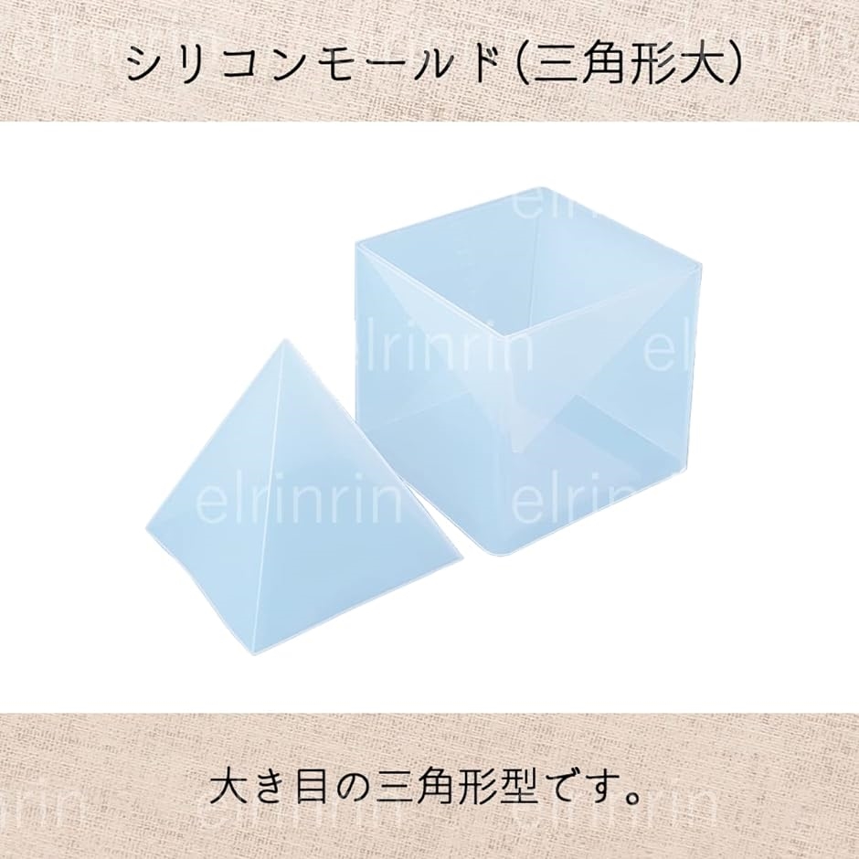 シリコンモールド 三角型 大き目 長方形 UVレジン型 A｜horikku｜02