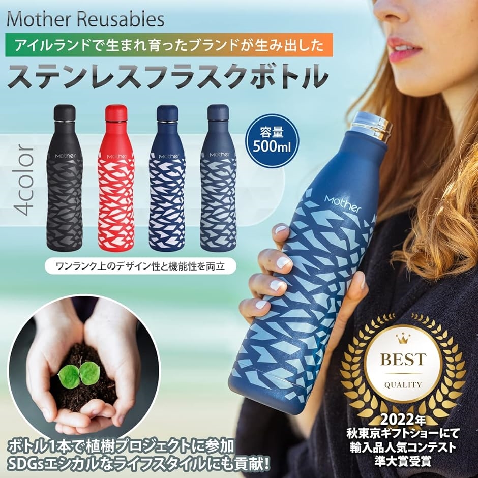 水筒 ステンレスボトル 保温 保冷 魔法瓶 木を植える支援 くびれ 500ml