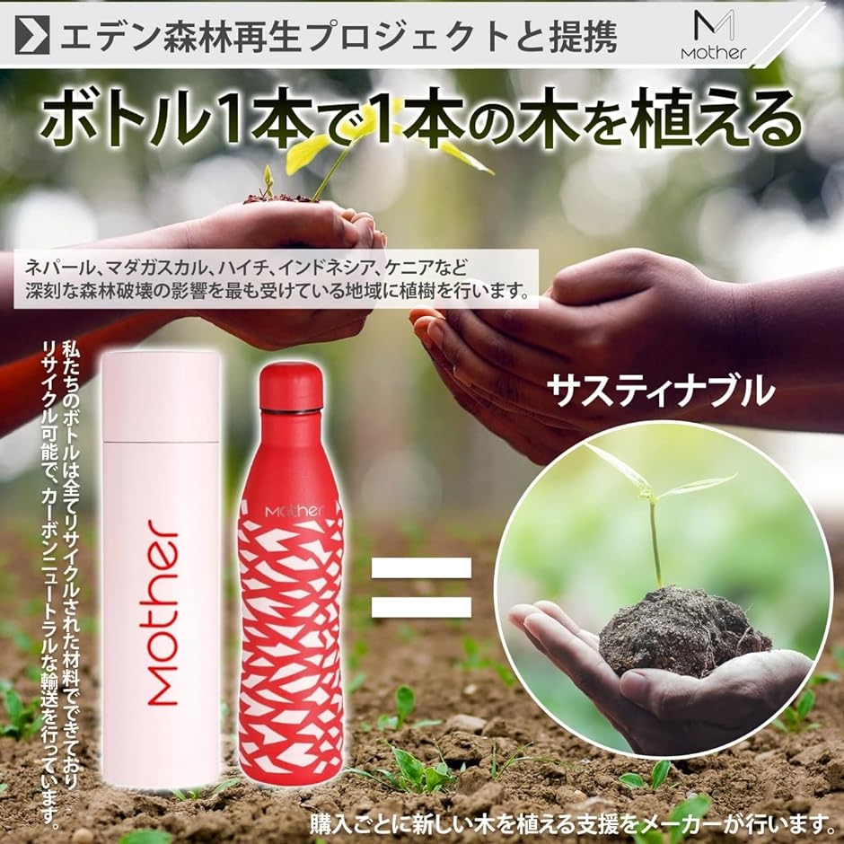 水筒 ステンレスボトル 保温 保冷 魔法瓶 木を植える支援 くびれ 500ml