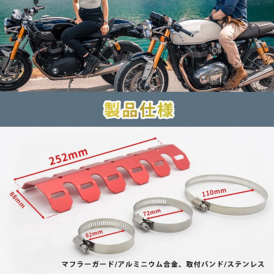 マフラーガード バイク用 汎用 ヒートガード プロテクター 湾曲 ヒート