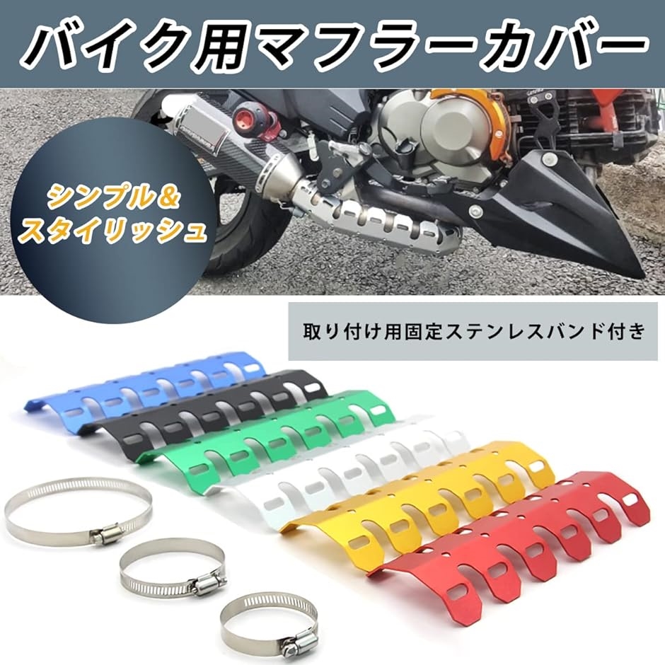 マフラーガード バイク用 汎用 ヒートガード プロテクター 湾曲 ヒートシールド マフラーカバー( ブラック) : 2b20ni3gtg :  スピード発送 ホリック - 通販 - Yahoo!ショッピング