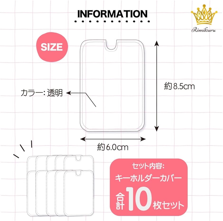 ラバーストラップガード キーホルダーカバー たて型 透明 10枚