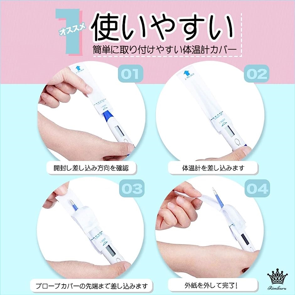 温度計 体温計カバー 使い捨て プローブカバー 人 犬 動物( 200枚