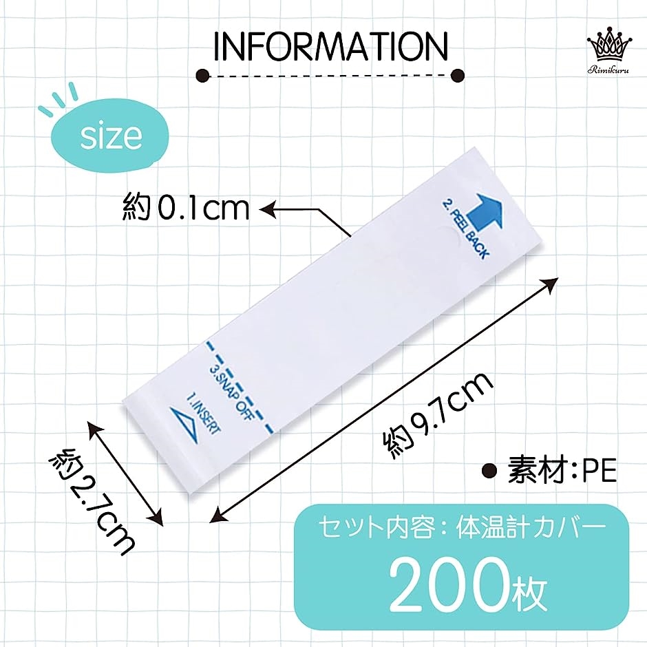 温度計 体温計カバー 使い捨て プローブカバー 人 犬 動物( 200枚