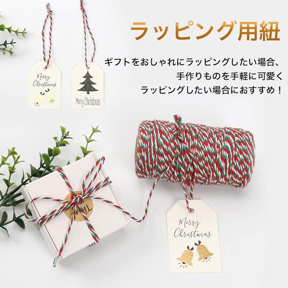 Rajjo綿ひも ラッピング 紐 ロープ プレゼント リボン コットンコード