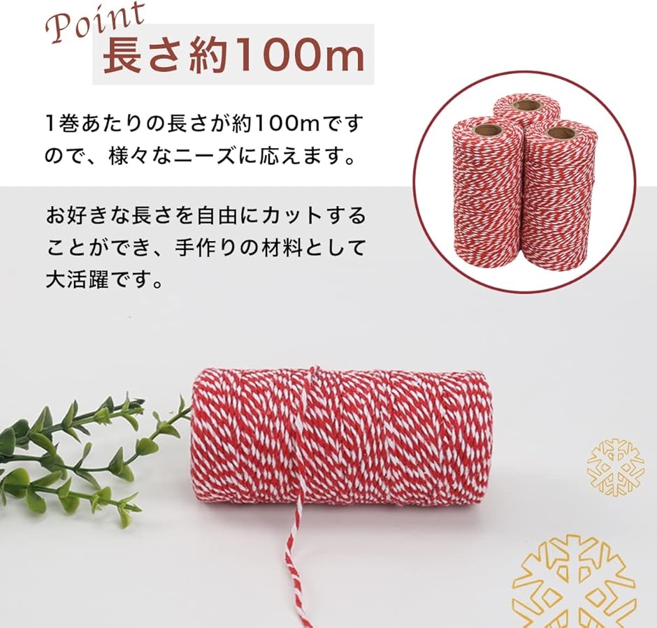 Rajjo綿ひも ラッピング 紐 ロープ プレゼント リボン コットンコード