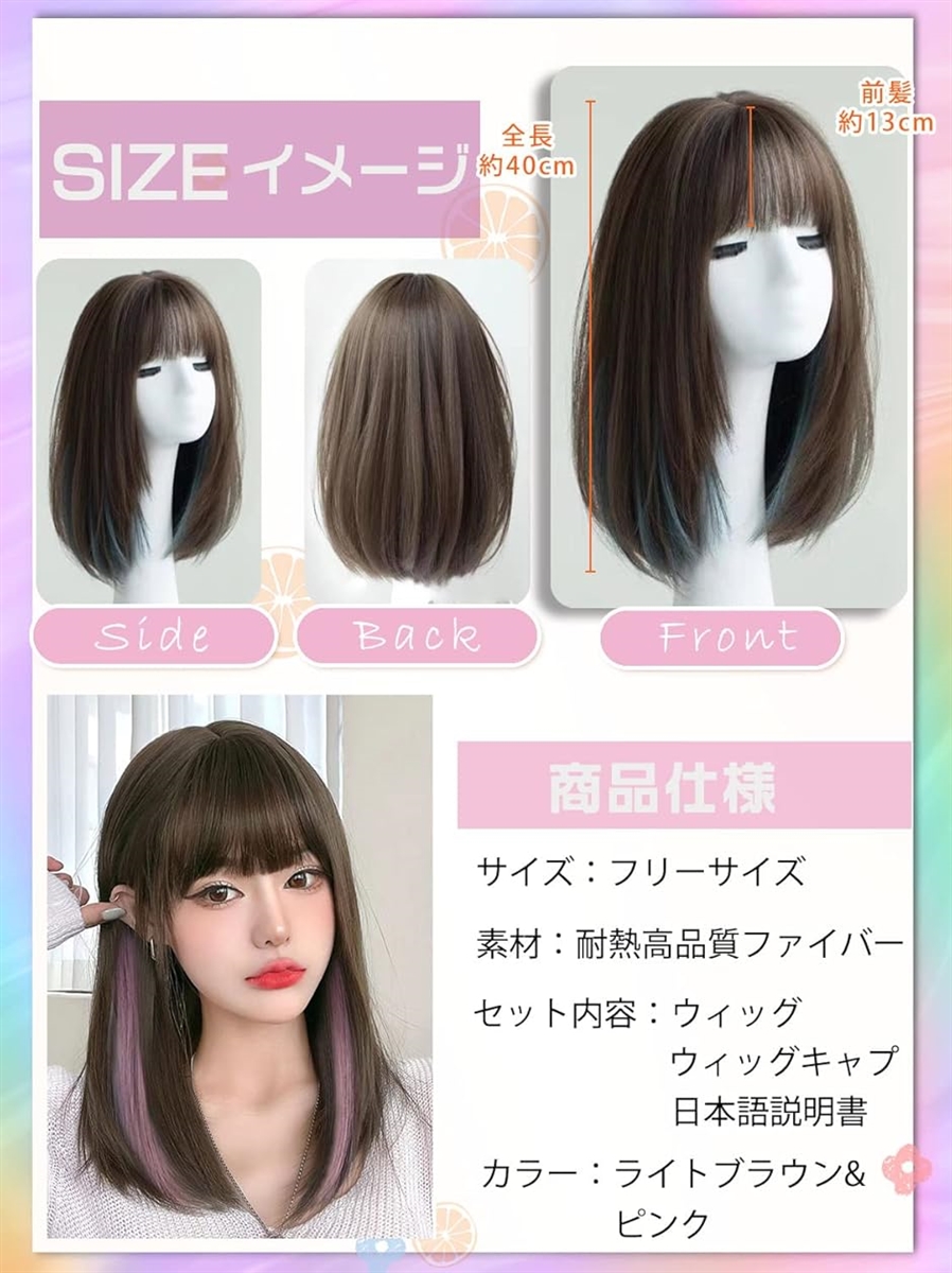 ウィッグ ミディアム ボブ セミロング フルウィッグ 女性 かつら