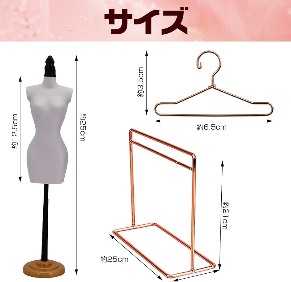 人形 ハンガー ラック ドール 服 着せ替え BJD トルソ マネキン