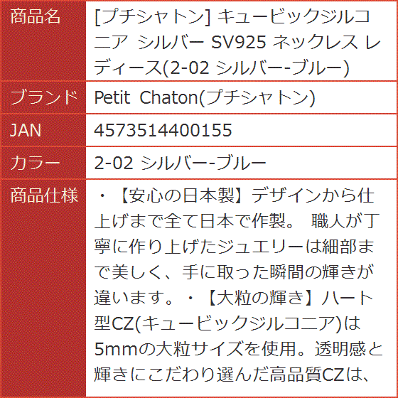 キュービックジルコニア シルバー SV925 ネックレス レディース 2-02