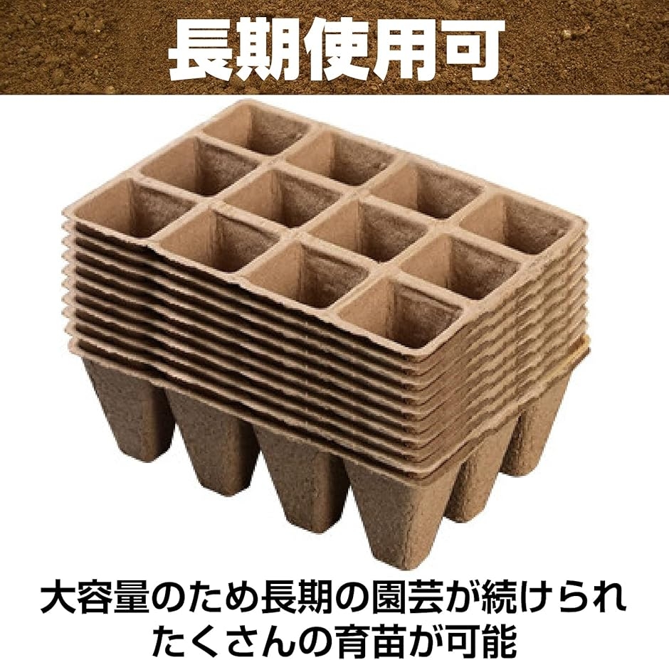 育苗ポット トレー トレイ カップ 箱 種まきポット 園芸 用品 農業 生
