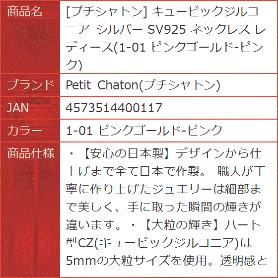 キュービックジルコニア シルバー SV925 ネックレス レディース 1-01