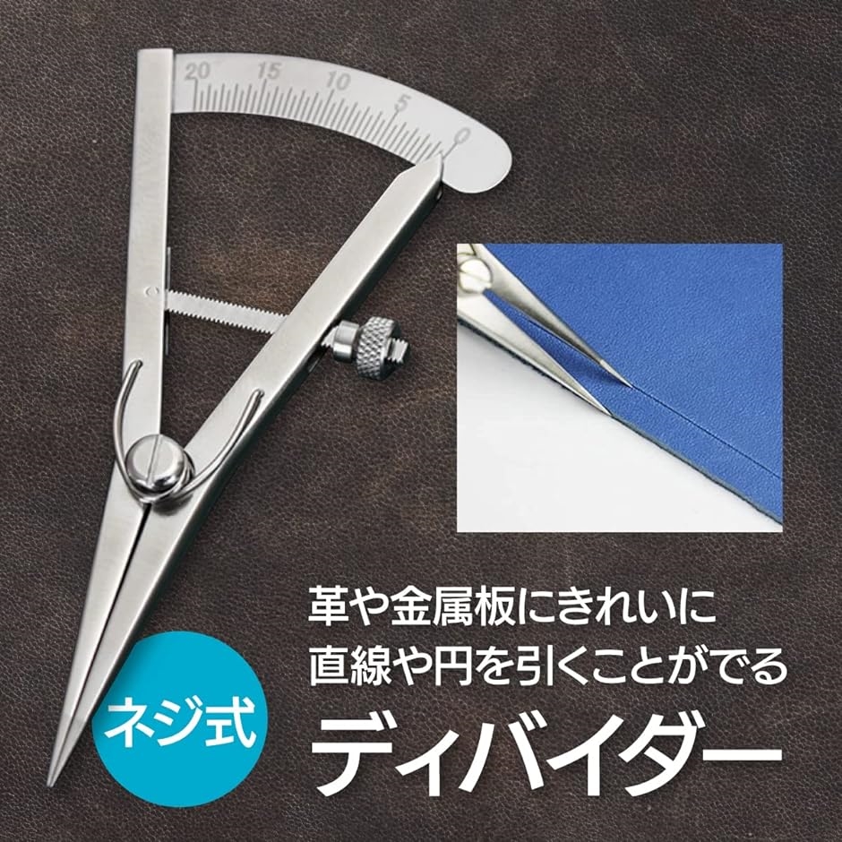 ディバイダー レザークラフト 目打ちコンパス ピッチゲージ エッジマーキング｜horikku｜02