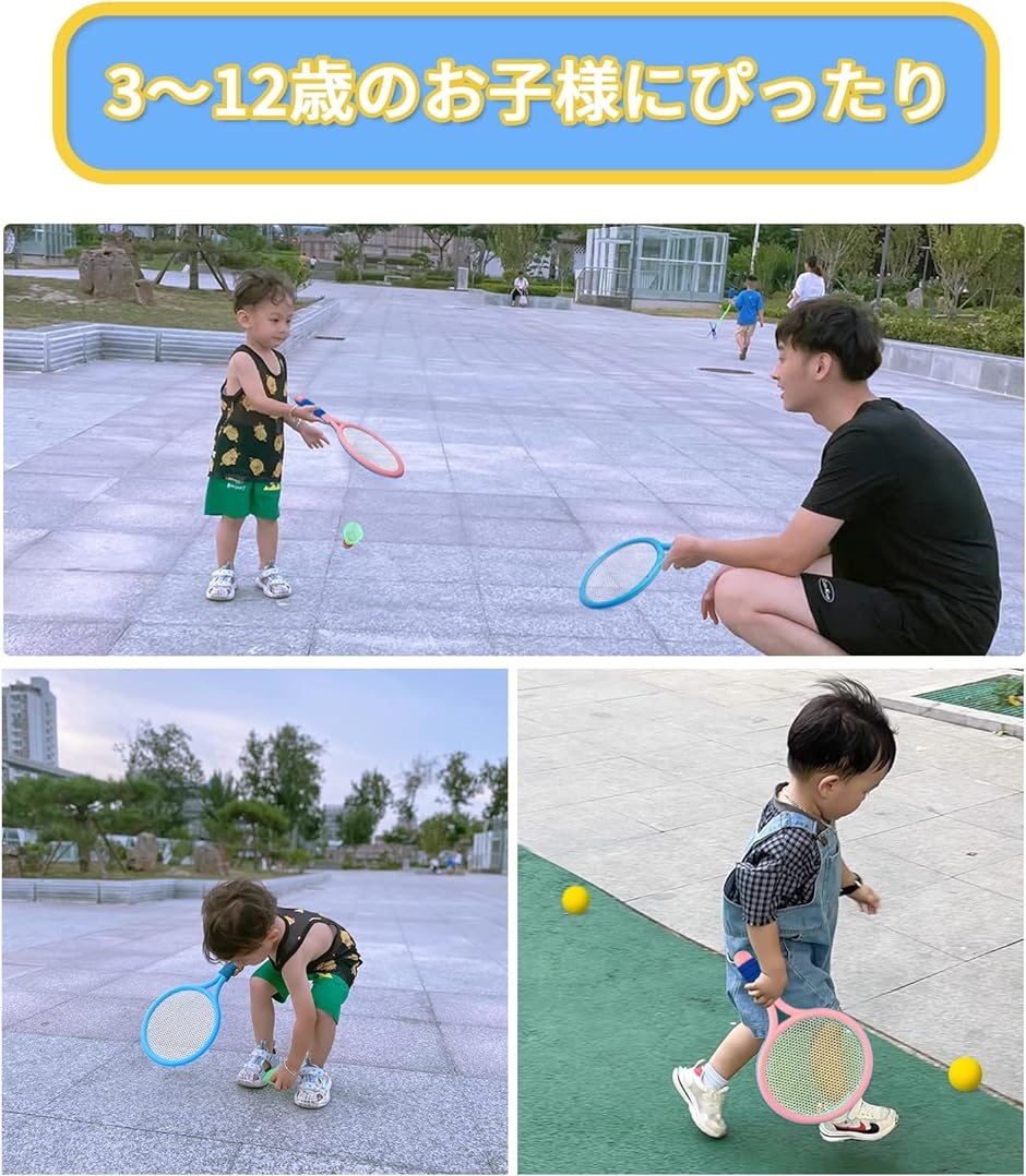 バドミントンラケット こども 親子 バトミントンセット 親子プレイ スポーツ( 2色ラケットと 4つのボール, ワンサイズ)