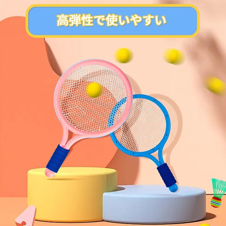 バドミントンラケット こども 親子 バトミントンセット 親子プレイ スポーツ( 2色ラケットと 4つのボール, ワンサイズ)