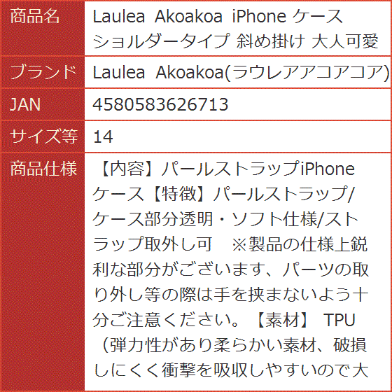 iPhone ケース ショルダータイプ 斜め掛け 大人可愛い( 14)｜horikku｜09