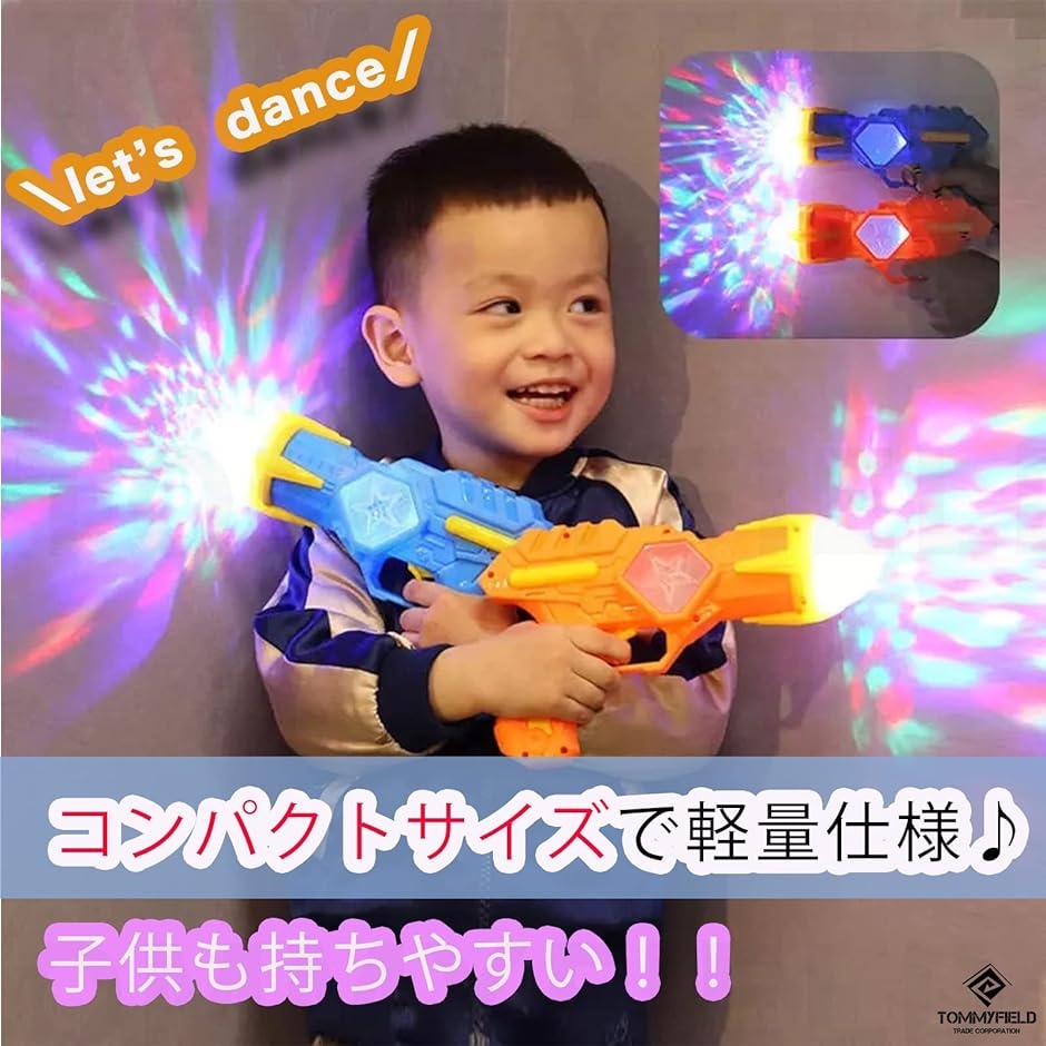 ミラーボール 銃 ミラーボールガン 光る 鉄砲 おもちゃ パーティー オレンジ MDM( オレンジ)｜horikku｜05