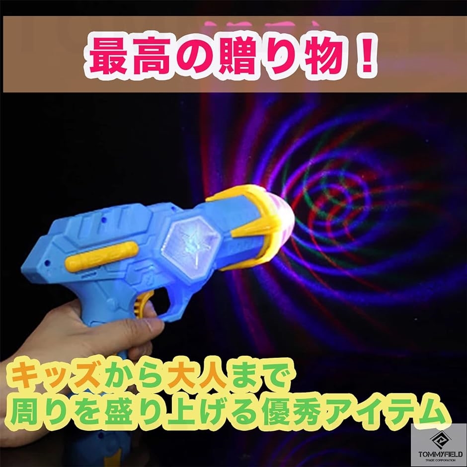 ミラーボール 銃 ミラーボールガン 光る 鉄砲 おもちゃ パーティー ブルー( ブルー) | ブランド登録なし | 03