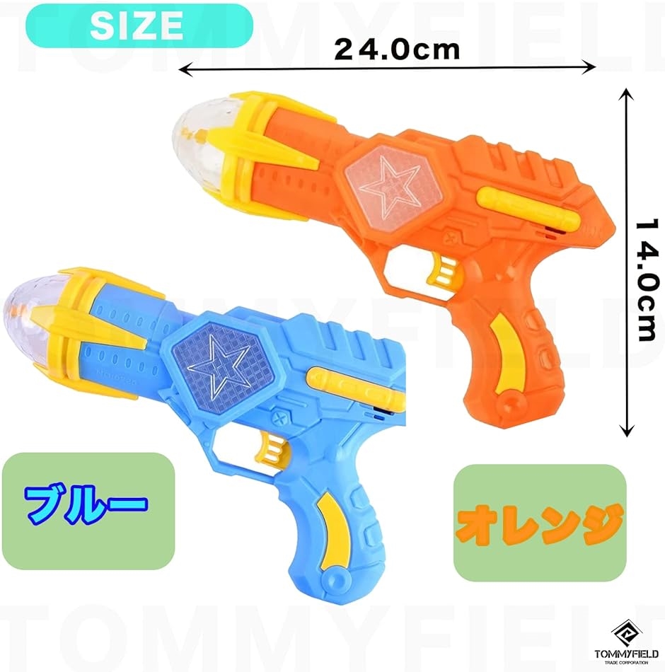 ミラーボール 銃 ミラーボールガン 光る 鉄砲 おもちゃ パーティー ブルー( ブルー) | ブランド登録なし | 05
