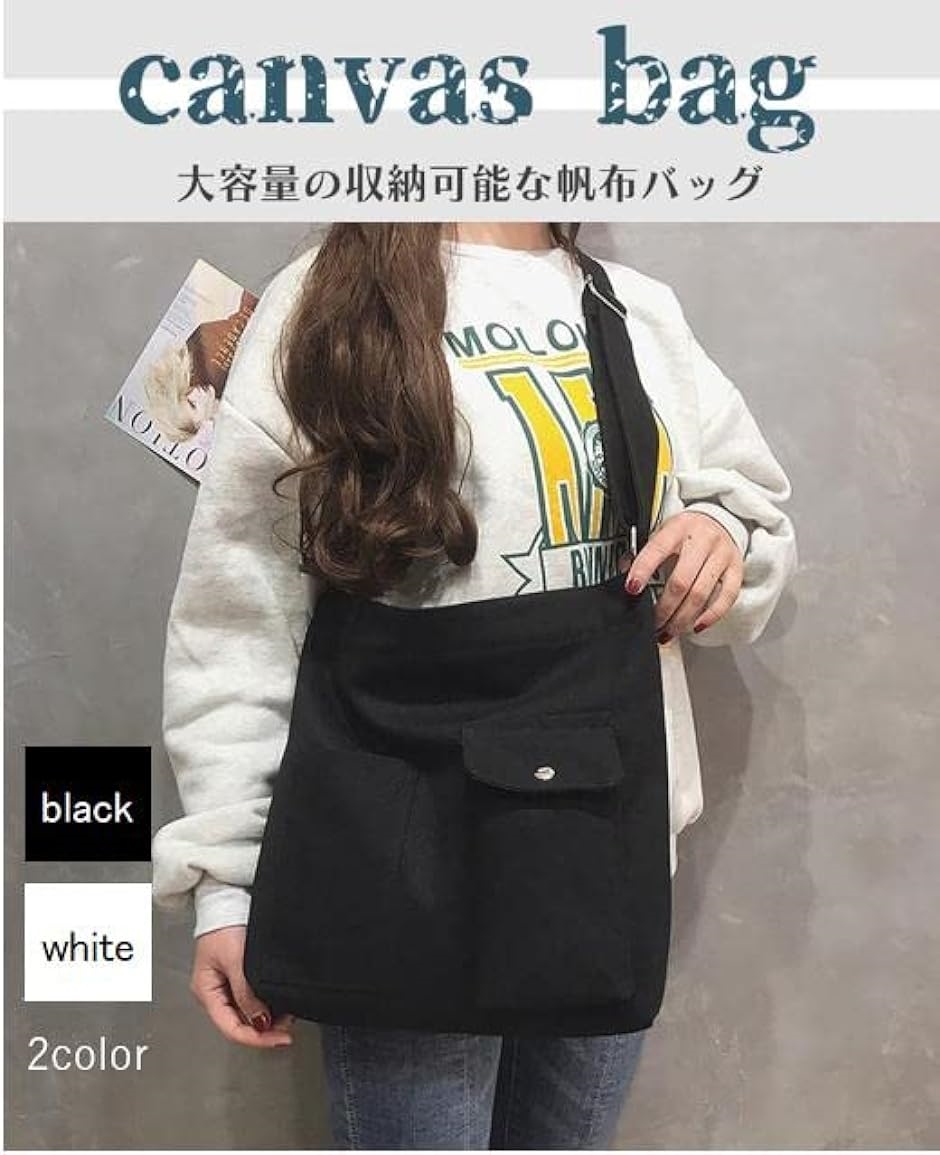 レリカ キャンバス 2way トートバッグ ショルダー 帆布 a4 斜め掛け