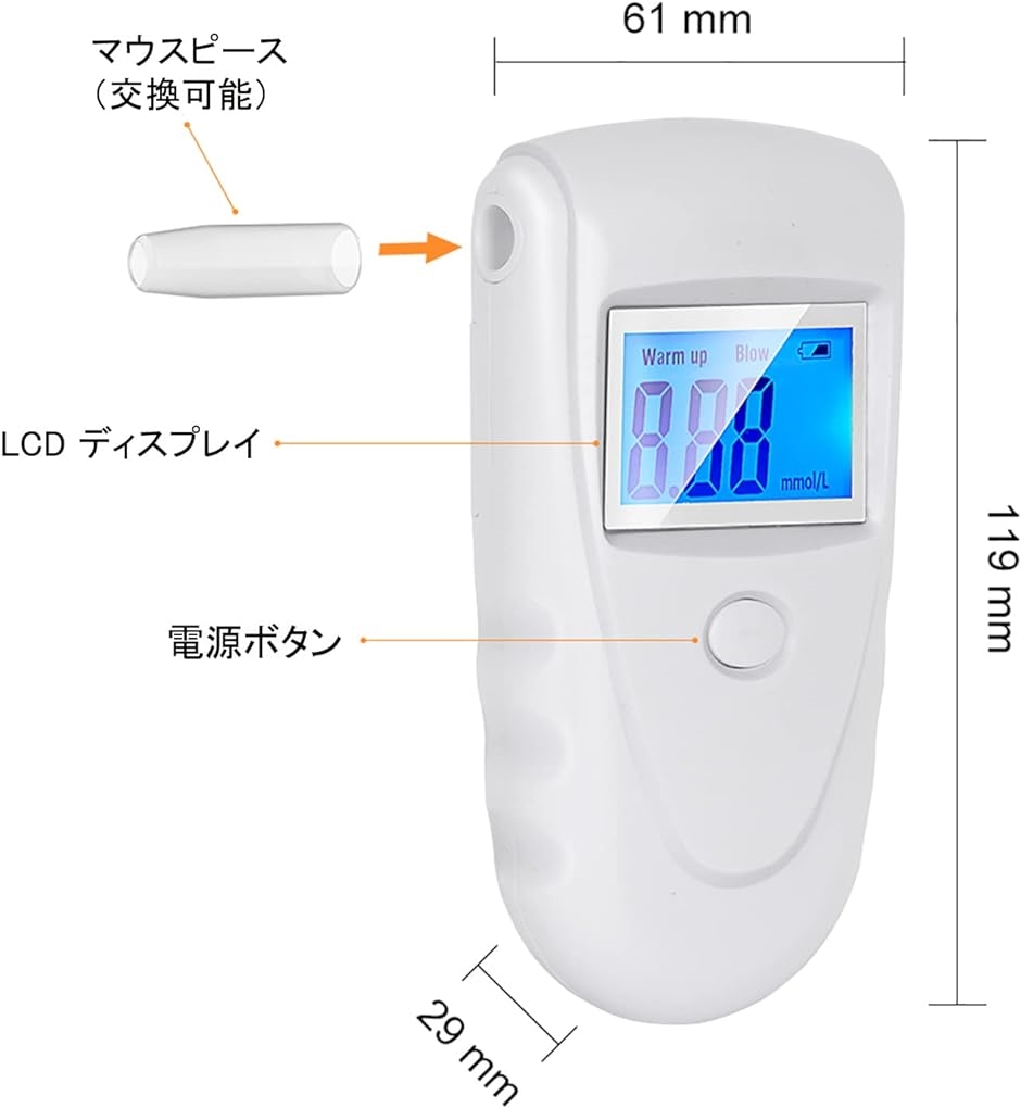 Ketosis 呼気式 検知器測定器 糖質制限 ダイエット 高精度センサ ケトン呼吸測定器 マウスピース10個付き MDM( White-1) :  2b2128qof5 : スピード発送 ホリック - 通販 - Yahoo!ショッピング