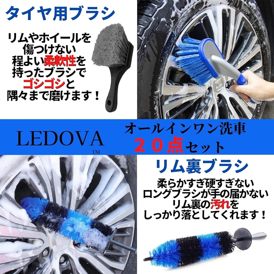 洗車セット 20点 ホイールブラシ 洗車用品 洗車ブラシ 洗車スポンジ マイクロファイバークロス MDM | ブランド登録なし | 01