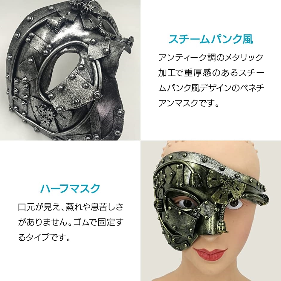 ビンテージ オペラ座の怪人マスク – ベネチアンハーフフェイスマスク | フリマアプリ ラクマ