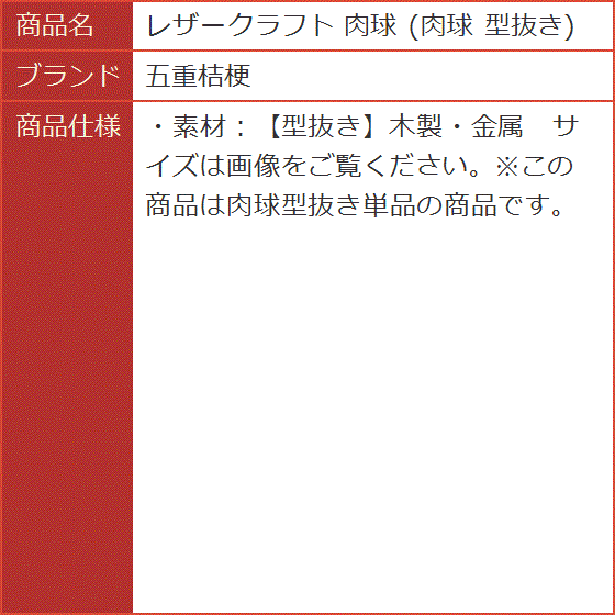 レザークラフト 肉球 型抜き : スピード発送 ホリック - 通販 - Yahoo