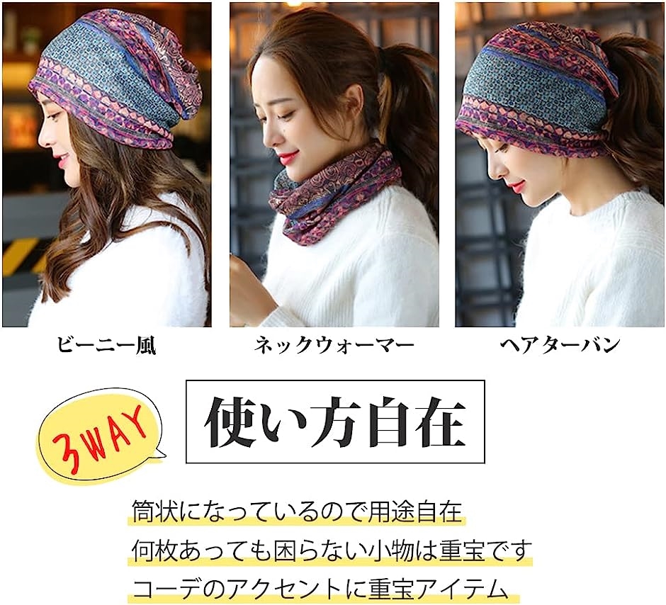 3枚セット 3way 帽子 ヘアターバン レディース ニット帽 おしゃれ薄い