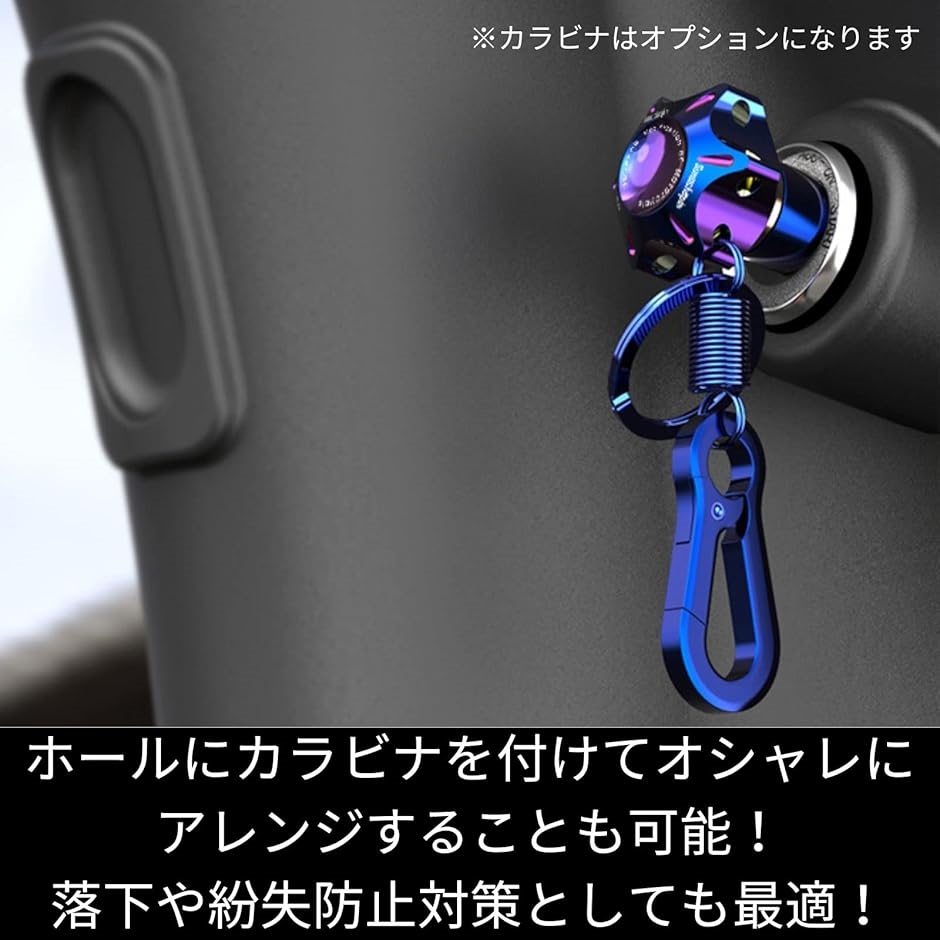 バイク 用 汎用 スナップオン 鍵 カスタム キー パーツ アクセサリ ドレスアップ オートバイ( キーホルダー)