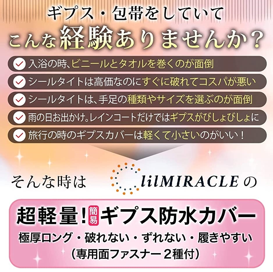 ギプス防水カバー 足用 手腕にも使える 骨折 お風呂カバー( クリア３枚（１ヵ月分）,  ワンサイズ（大人子供兼用）)｜horikku｜02