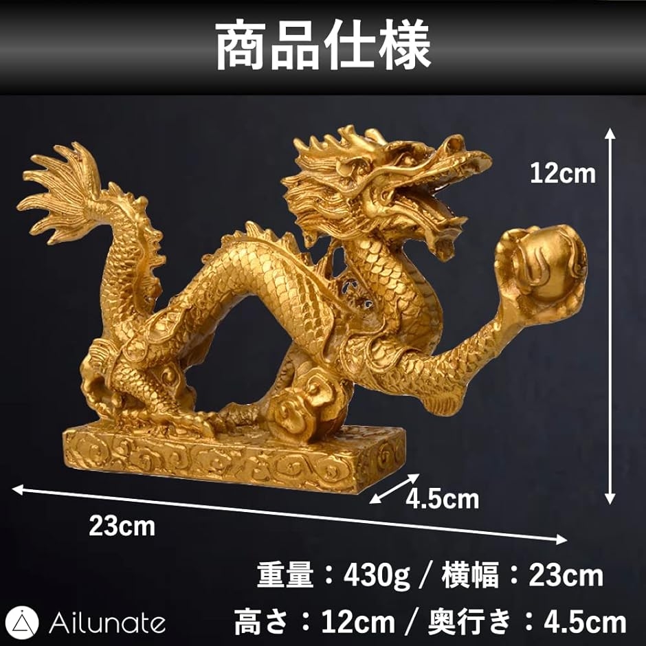 黄金竜置物のおすすめ人気商品一覧 通販 - Yahoo!ショッピング