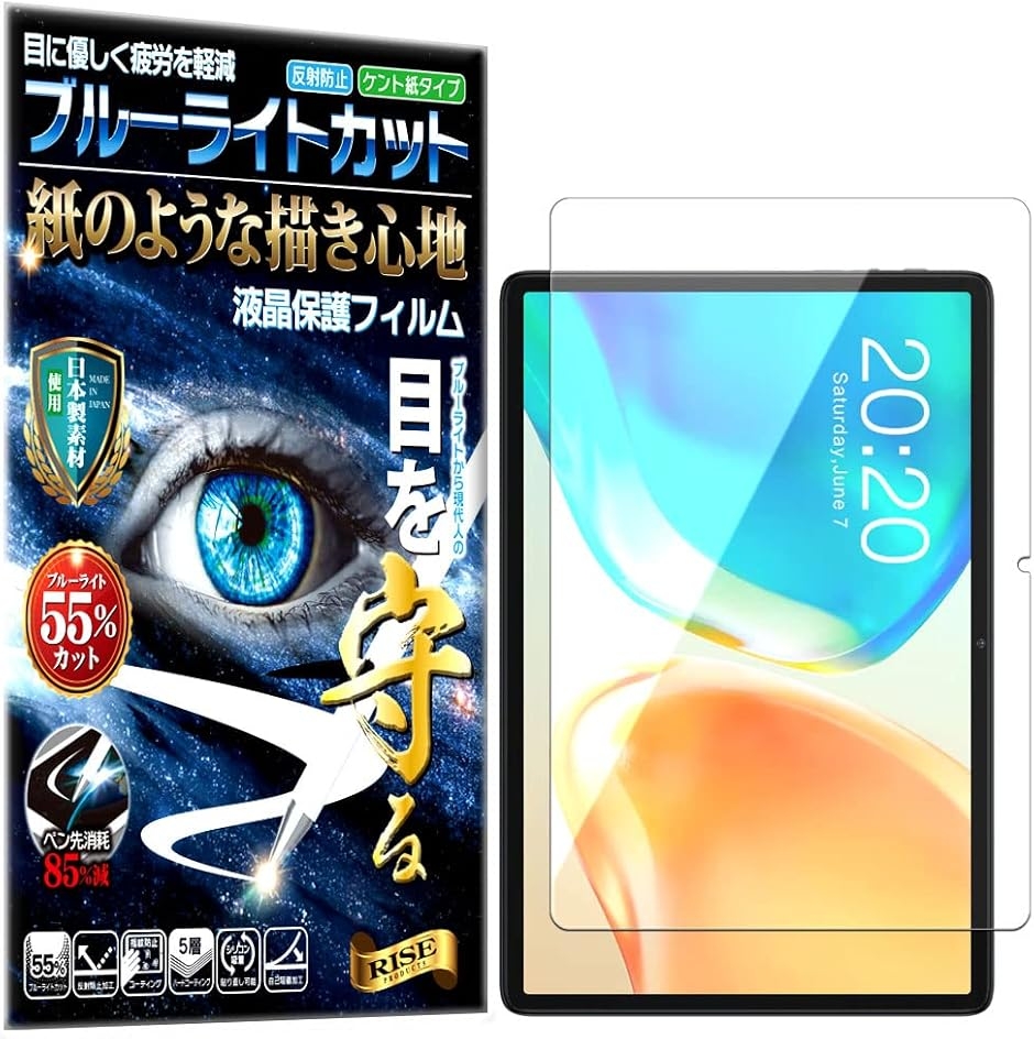 RISE �ی�t�B���� TECLAST M40 Plus/ P30S P40HD �u���[���C�g�J�b�g �A���`�O���A �y�[�p�[ ��