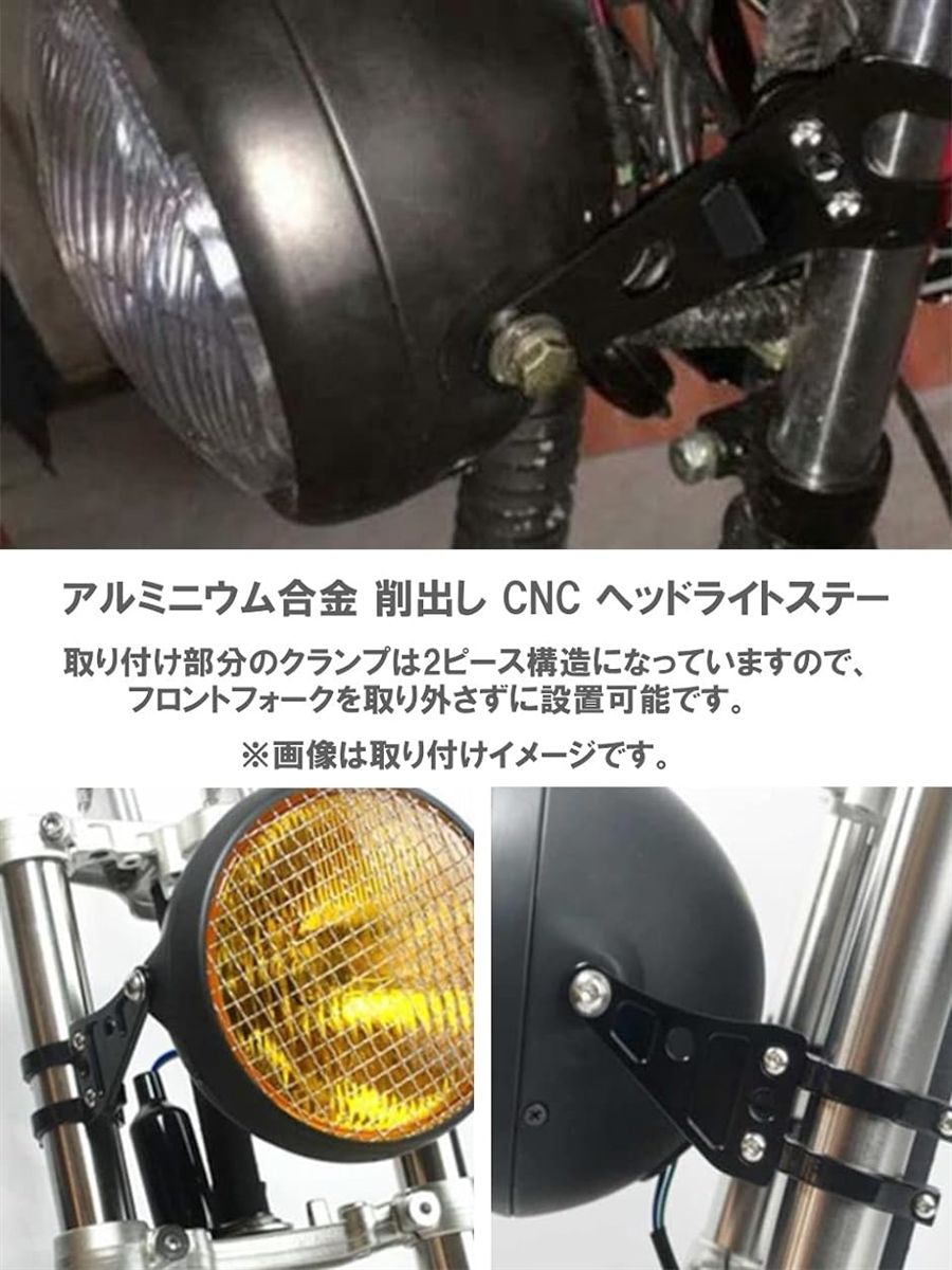 アルミニウム合金 CNC削出し ヘッドライトステー 41mm 41パイ 汎用 社外品( ブラック)｜horikku｜02