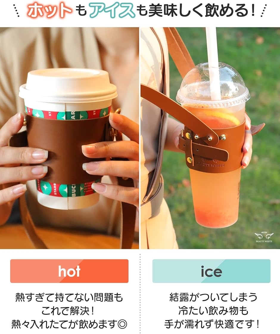 カップホルダー テイクアウト 持ち歩き ドリンクホルダー コップ