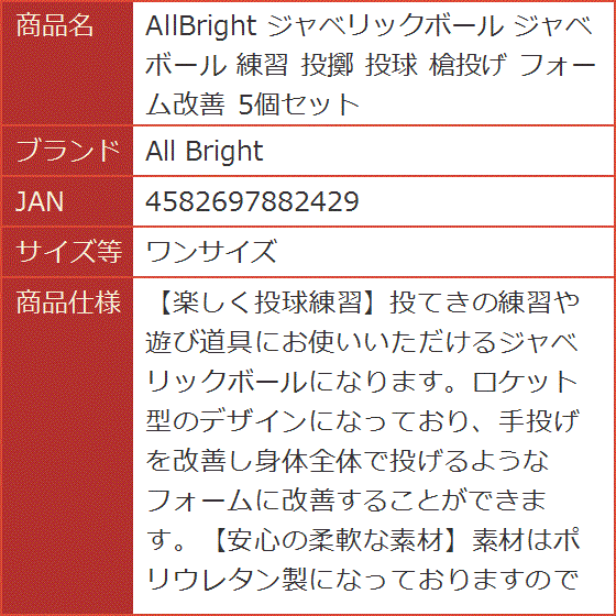 やり投げの練習用具（陸上用品）の商品一覧 | スポーツ 通販
