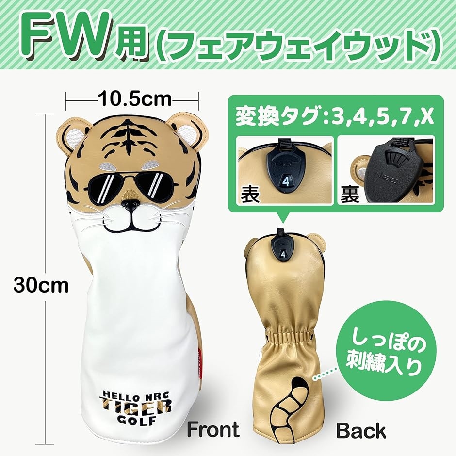 ゴルフヘッドカバー ちょいワルTIGER ドライバー用 DR フェアウェイウッド用 FW ユーティリティー用 UT( ＤＲ)｜horikku｜04