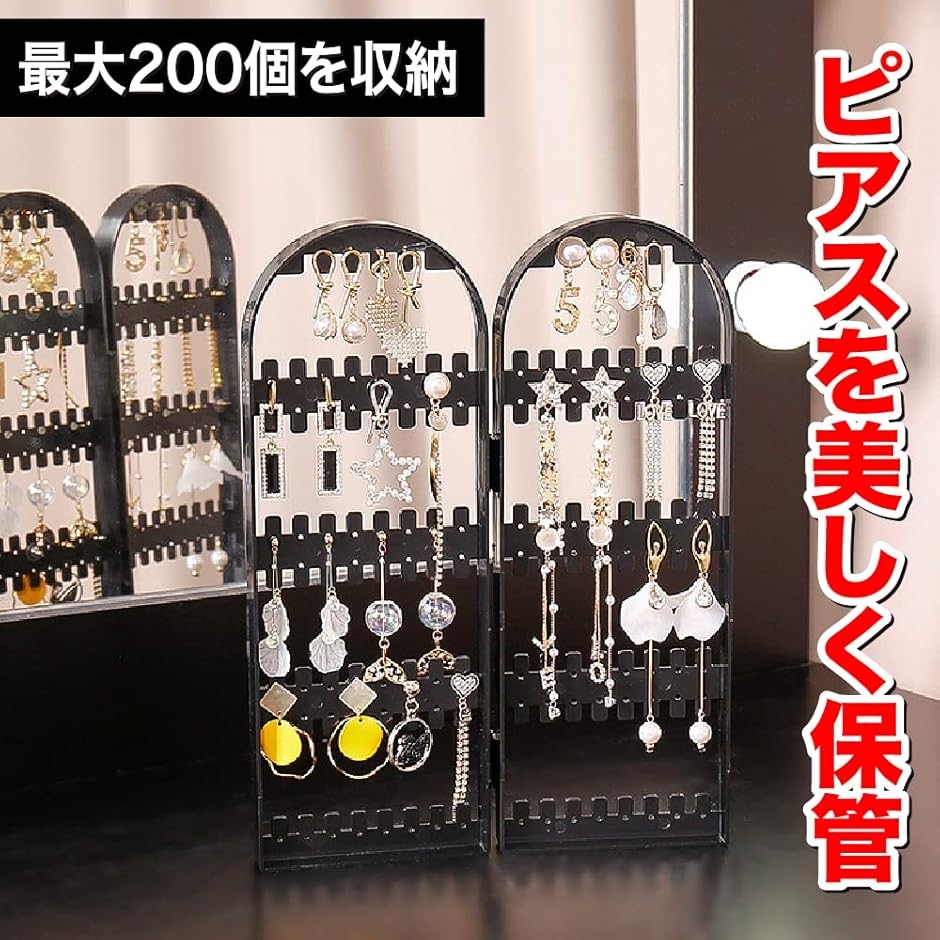 AllBright イヤリングスタンド ピアス ピアスホルダー アクセサリー