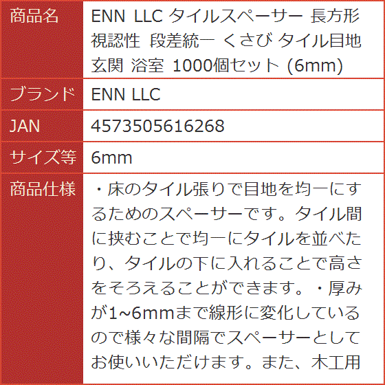 タイルスペーサー 1mmの商品一覧 通販 - Yahoo!ショッピング
