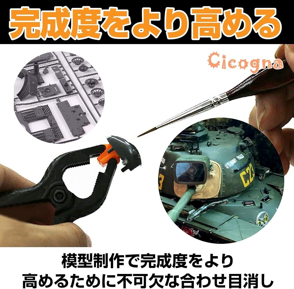 プラモデル パーツ固定 クランプ クリップ 塗装 合わせ目処理 接着固定 