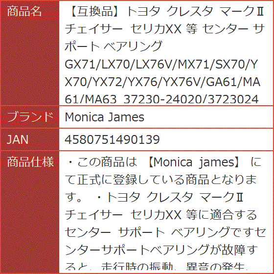 こて様オーダーページ トヨタ クレスタ マークII チェイサー セリカXX 等 センター