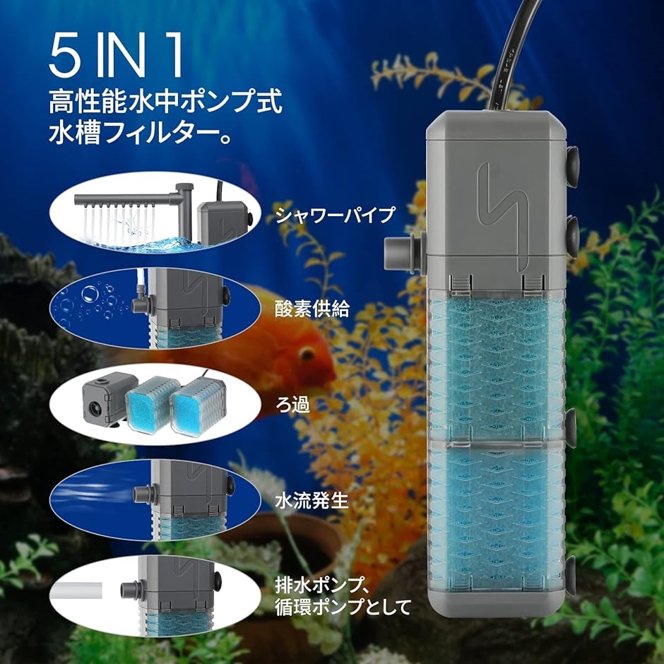 水中ポンプ 小型 水槽ポンプ 水槽フィルター 流量800L/H 揚程1.1M 40-60CM水槽適用 日本語説明書付き